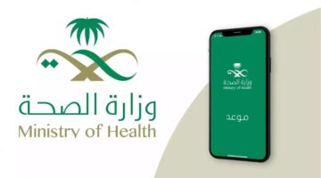 "وزارة الصحة" تؤكد استمرار استقبال طلبات توظيف الخريجين حتى يوم الأربعاء
