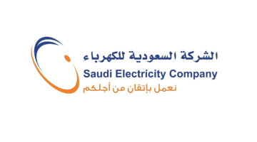 "مواطن يسأل" ما هي خطوات التقديم على عداد كهرباء 1445؟ "الشركة السعودية للكهرباء" تجيب