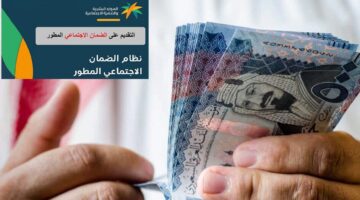 كم راتب ينزل للضمان الاجتماعي دفعة شهر ديسمبر 2023؟ الموارد البشرية تجيب