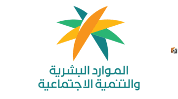 دراسة هامة من "الموارد البشرية" لتحويل الأجر إلى سند تنفيذي