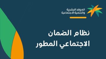 عاجل .. إسقاط شرط السكن المستقل للمطلقة ولديها أبناء من شروط الحصول على معاش الضمان