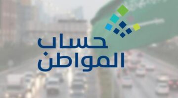 هل سيتم إلغاء حساب المواطن بتوقف الدعم الإضافي؟ "خدمة المستفيدين" تُجيب