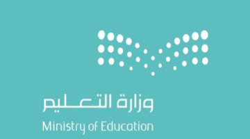 ما هو جدول إجازة الترم الثاني 1445 في المملكة العربية السعودية؟