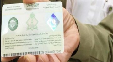 ما هي خطوات استعلام طلب زيارة عائلية برقم الطلب 1445 والشروط المحددة؟ وزارة الخارجية تجيب