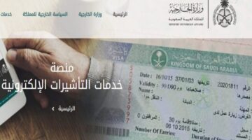 الجوازات تحدد ما هي شروط إصدار تأشيرة بالمملكة العربية السعودية؟