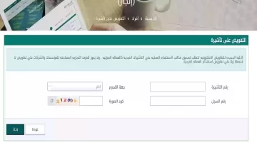 "منصة التأشيرات" تحدد خطوات الاستعلام عن تأشيرة السعودية برقم الجواز 1445 وأهم الشروط المعلنة
