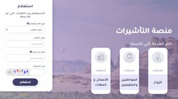 كيف يتم الاستعلام عن زيارة عائلية برقم الطلب؟ .. وزارة الخارجية تجيب 