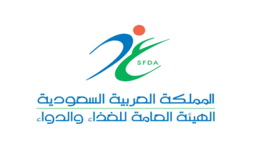 الهيئة الغذاء والدواء تتيح الاعتراض على إجراءات العمليات التفتيشية
