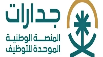 مواطن يسأل عن طريقة التسجيل في منصة جدارات السعودية والحساب يوضح 