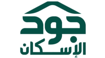 "جود الإسكان" تسدل الستار عن خطوات التسجيل في المنصة لدعم الإيجار 1445