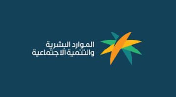 الضمان الاجتماعي المطور استعلام عن موعد صرف الدفعة 24 القادمة