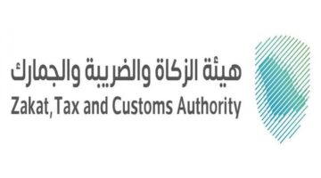 "هيئة الزكاة والضريبة" تعلن عن موعد تطبيق المرحلة الثانية للفوترة الالكترونية