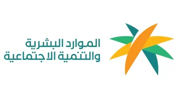 بشرى من الضمان الاجتماعي لهؤلاء الطلاب وإعفاءهم من الرسوم