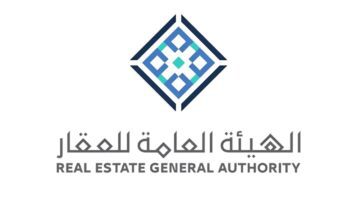 "الهيئة العامة للعقارات" تعلن عن لائحة التعديلات المرتقبة على لائحة التصرف