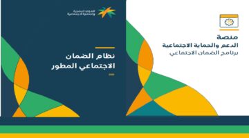 "الموارد البشرية" توضح كم نصيب التابع في الضمان الاجتماعي المطور