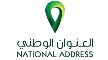 ما هي خطوات وشروط تحديث العنوان الوطني عبر منصة أبشر؟
