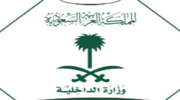 "وزارة الخارجية السعودية" توضح طريقة تحويل تأشيرة الزيارة إلى إقامة