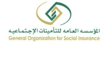 "المؤسسة العامة" تحدد موعد صرف معاش التأمينات الاجتماعية في حسابات المستفيدين