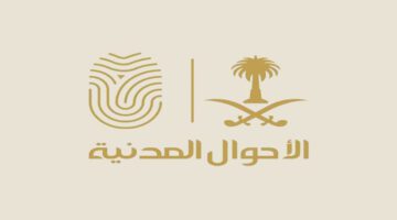 كيف يتم تعديل المهنة للموظف الأهلي وكيف يتم تجديد الهوية؟ .. وزارة الداخلية توضح