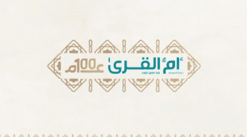 الجريدة الرسمية " أم القرى" تكشف تفاصيل تعديل ضوابط إيقاف الخدمات