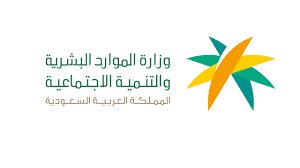 "وزارة الموارد البشرية" تحدد ما هي خطوات تقديم شكوى خصم الراتب؟
