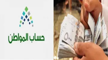 ما هي حالات تسجيل الزوجة كمستفيد رئيسي في حساب المواطن؟ .. الموارد البشرية توضح