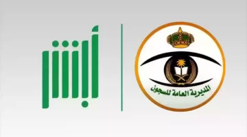هل يوجد عفو ملكي قريب 1445؟ "المديرية العامة للسجون" توضح