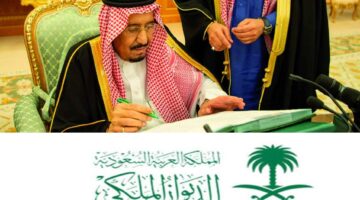 ما هو رقم الديوان الملكي لسداد الديون وخطوات تقديم الشكاوى؟