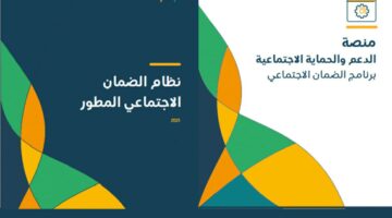 ما هو سبب عدم تأهل التابعين في الضمان المطور 1445 وما طريقة حل الرفض؟