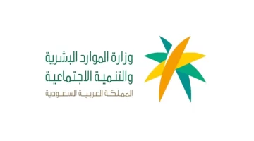 ما هي شروط التسجيل في الضمان للمطلقة؟ "وزارة الموارد البشرية" توضح