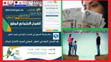 ما هو موعد صرف دعم الحقيبة المدرسية لمستفيدي الضمان الدفعة الثانية؟ البرنامج يبشر