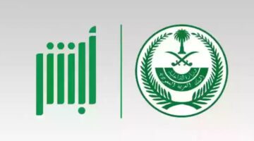 "المرور" تعلن عن طرح مزاد اللوحات الالكتروني  اليوم عبر منصة ابشر