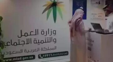 "الموارد البشرية" تعلن عن موعد صرف التأهيل الشامل لشهر نوفمبر 2023