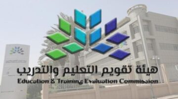 ما هو موعد الإعلان عن نتائج الرخصة المهنية 1445؟ .. "هيئة قياس" تجيب