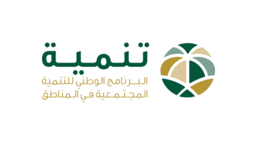 البرنامج الوطني للتنمية المجتمعية يعلن عن 11 وظيفة بالرياض لحاملي البكالوريوس فأعلى
