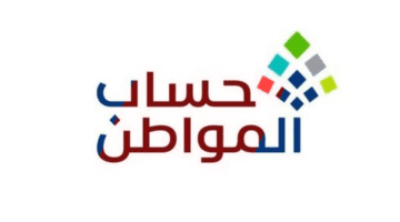 "خدمة المستفيدين" تشرح خطوات تعديل بيانات حساب المواطن لاستمرار الدعم 1445