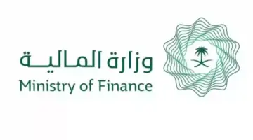 "وزارة المالية" تعلن موعد صرف رواتب الموظفين حسب التقويم الهجري والميلادي