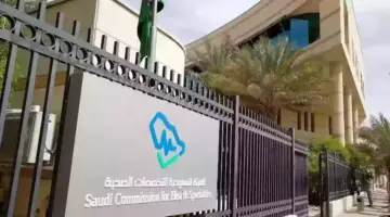 "هيئة التخصصات الصحية" تعلن عن تدريب منتهي بالتوظيف لحملة البكالوريوس