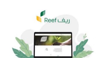 ماهي المنتجات المشمولة بالدعم الريفي في منطقة عسير؟ العناية بالمستفيدين تُجيب