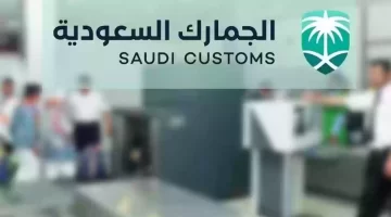 "هيئة الزكاة" تحدد قيمة المبلغ المسموح للمسافر أن يحمله؟