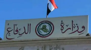 موقع وزارة الدفاع العراقية أسماء المقبولين في قرعة القبول للتطوع بصفة جندي في الجيش العراقي 2023-2024