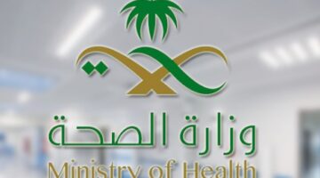 "الصحة تكشف عن موعد صرف الإعانات والنفقات النثرية من الهيئات الطبية