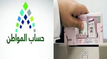 عاجل .. حساب المواطن يحدد حالة واحدة لا تتطلب تحديث بيانات المستفيد 2024
