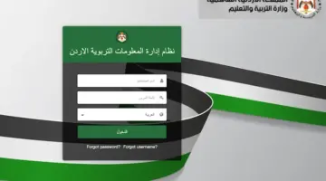 اوبن ايمس 2023-2024 كيفية الدخول إلى علامات الطلاب OpenEMIS في المدارس الحكومية