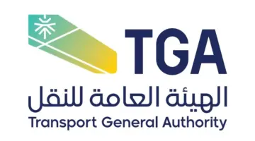 الهيئة العامة لنقل السعودي"... تعلن عن غرامة مخالفة طلب اللوكيشن وخدمات العنوان الوطني