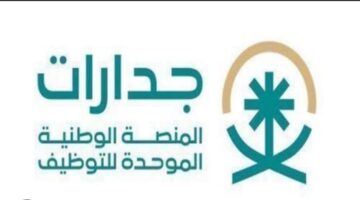 تفاديا لايقاف المعاش نهائيا.. الضمان الاجتماعي يوجه هذه الفئة للاسراع بالتسجيل في منصة جدارات