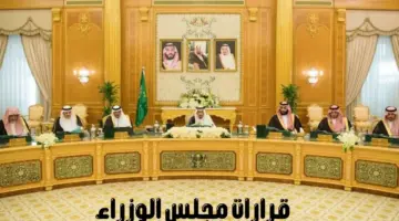 "مجلس الوزراء السعودي" يوافق على 4 ترقيات في جلسته اليوم
