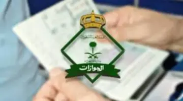 "عاجل" الإدارة العامة للقبول المركزي بوكالة وزارة الداخلية للشئون العسكرية تكشف عن رابط الاستعلام عن نتائج القبول المبدئي الجوازات
