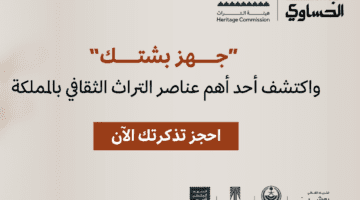 ما هي أهم فاعليات مهرجان البشت الحساوي في المملكة العربية السعودية؟
