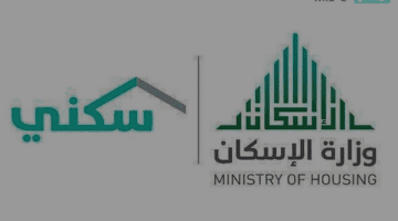 "خدمة المستفيدين" تعن عن موعد ايداع الدعم السكني لشهر فبراير